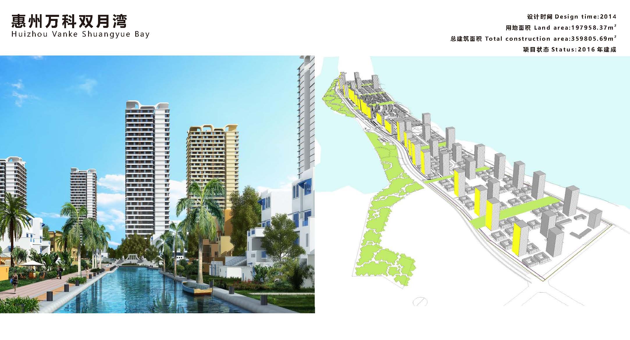 惠州万科双月湾