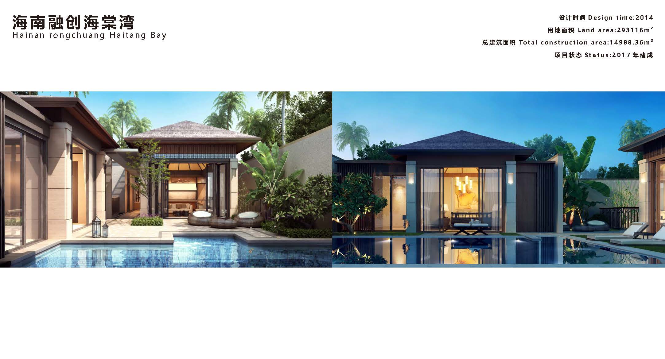 海南融创海棠湾