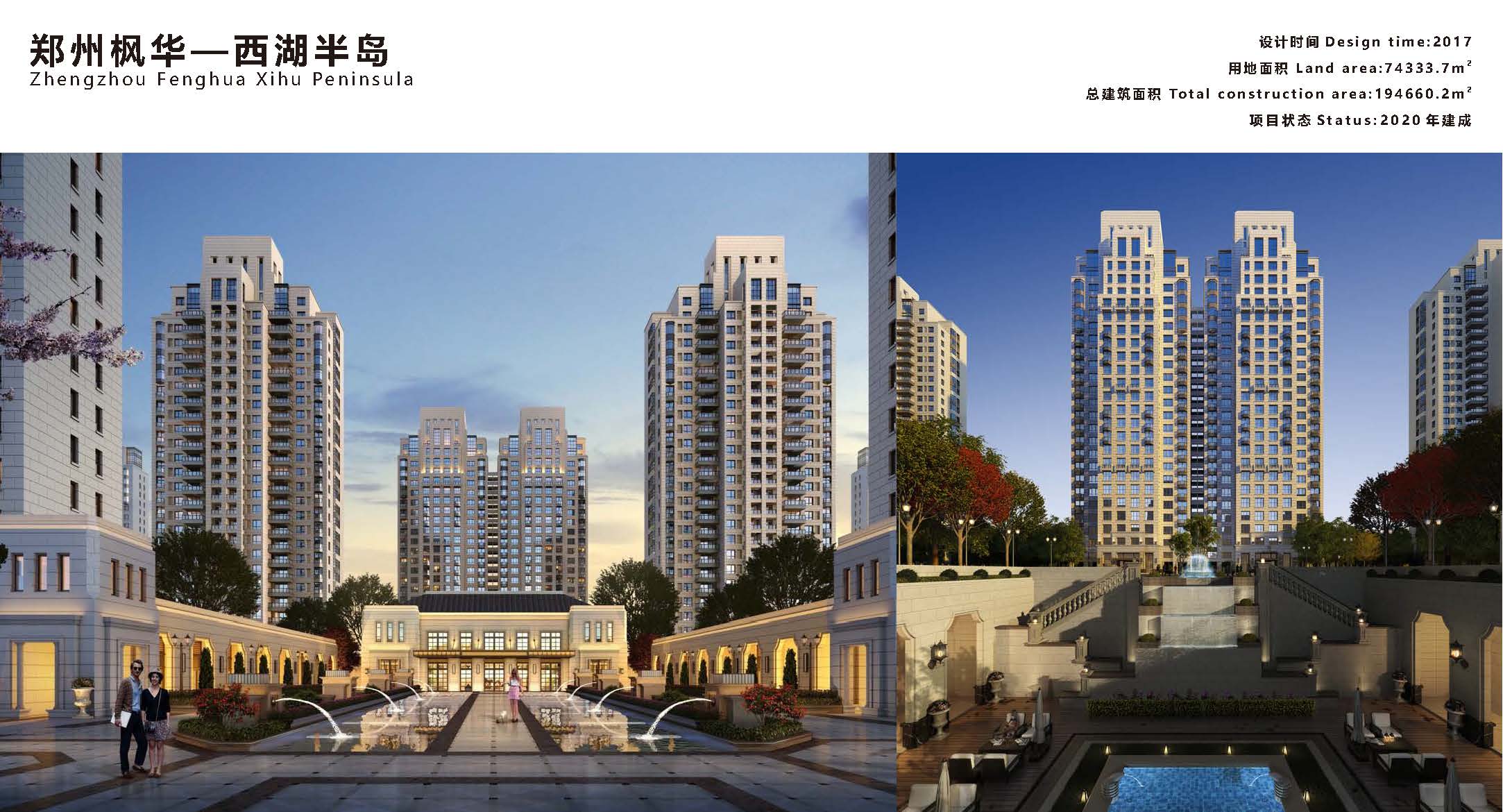 郑州枫华—西湖半岛