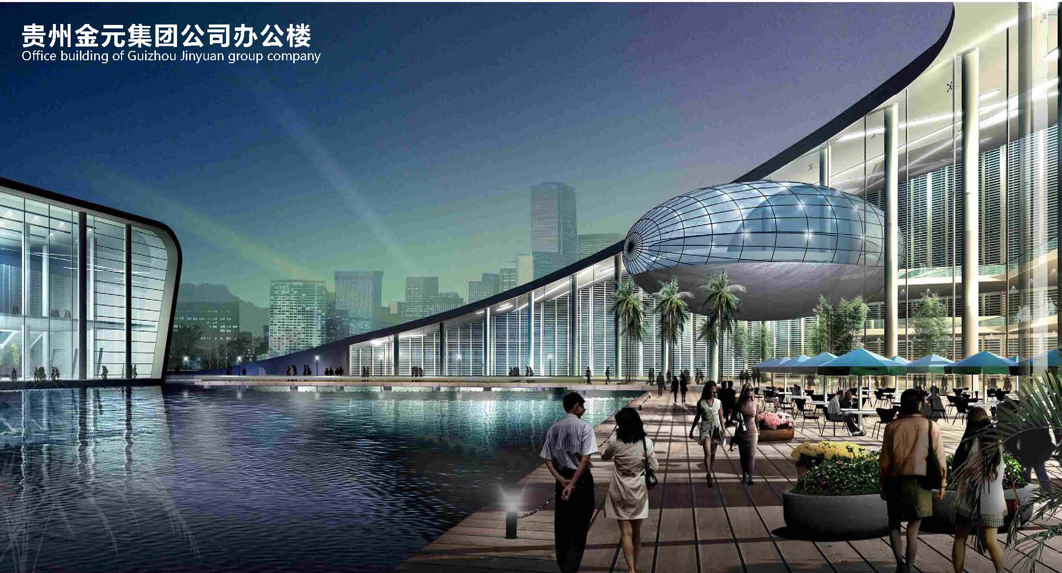 贵州金元集团公司办公楼