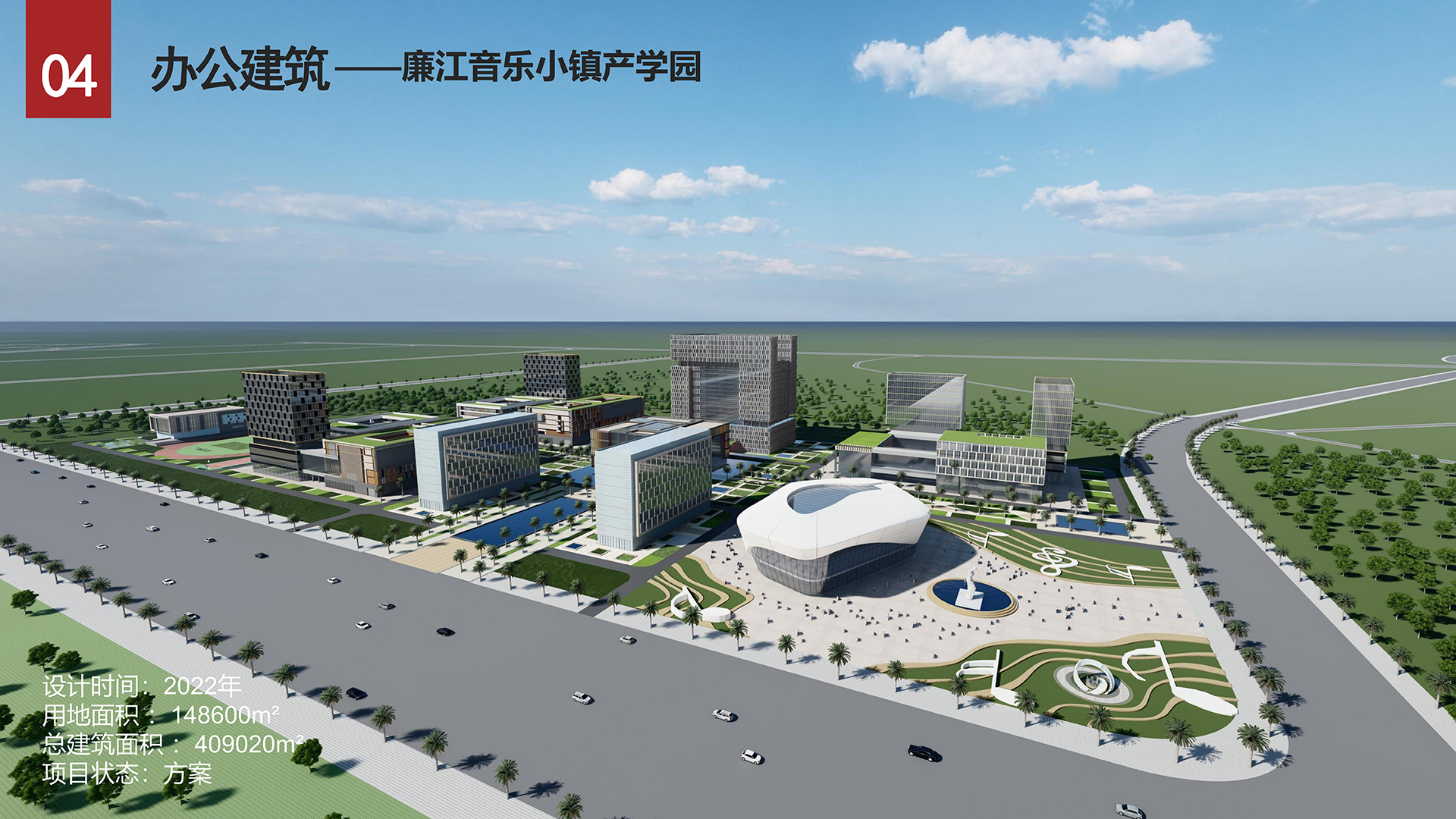 音乐小镇产学园