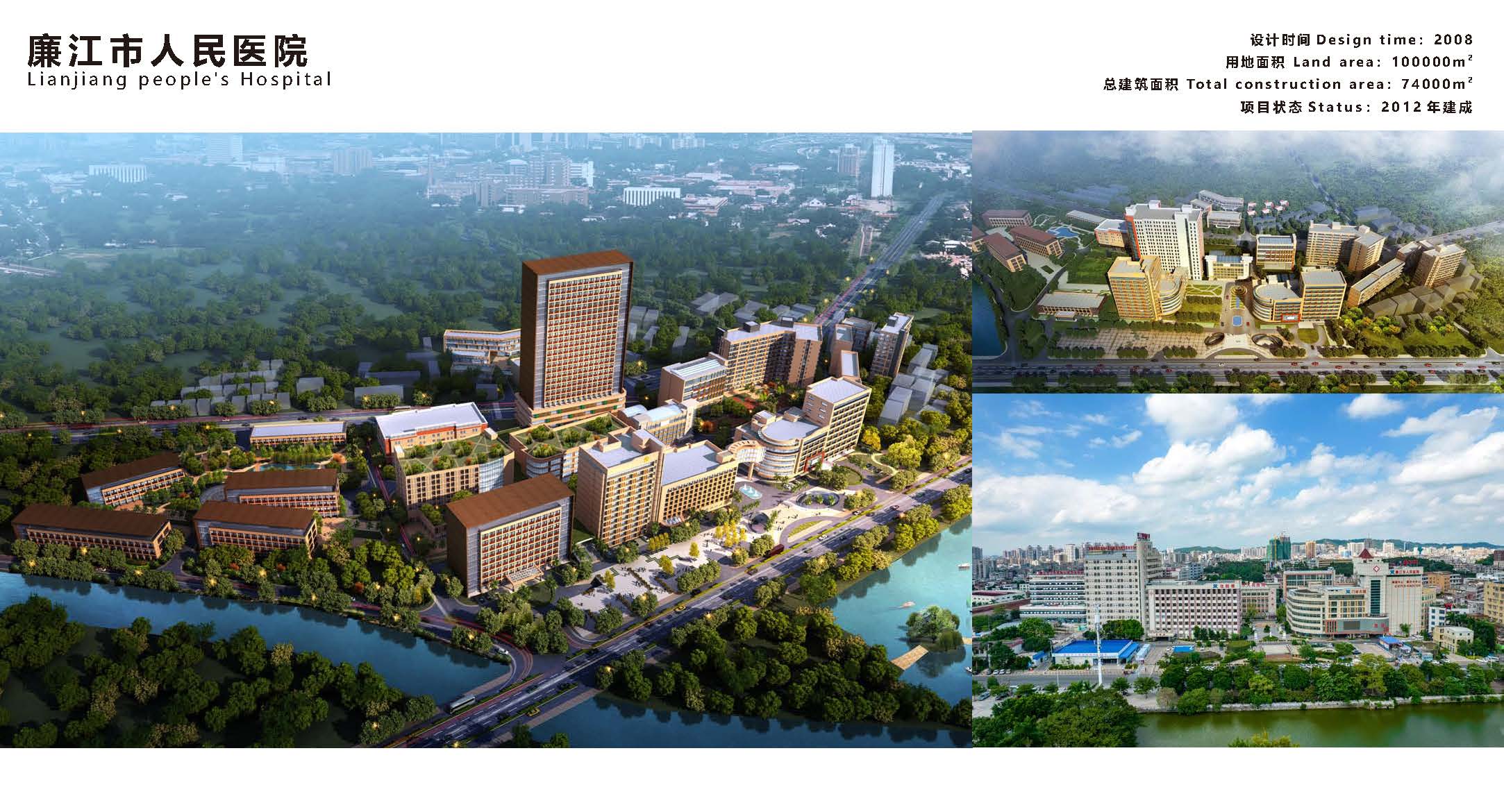 廉江市人民医院