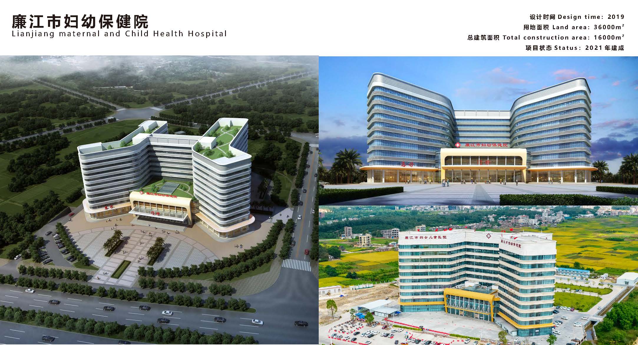 廉江市妇幼保健院