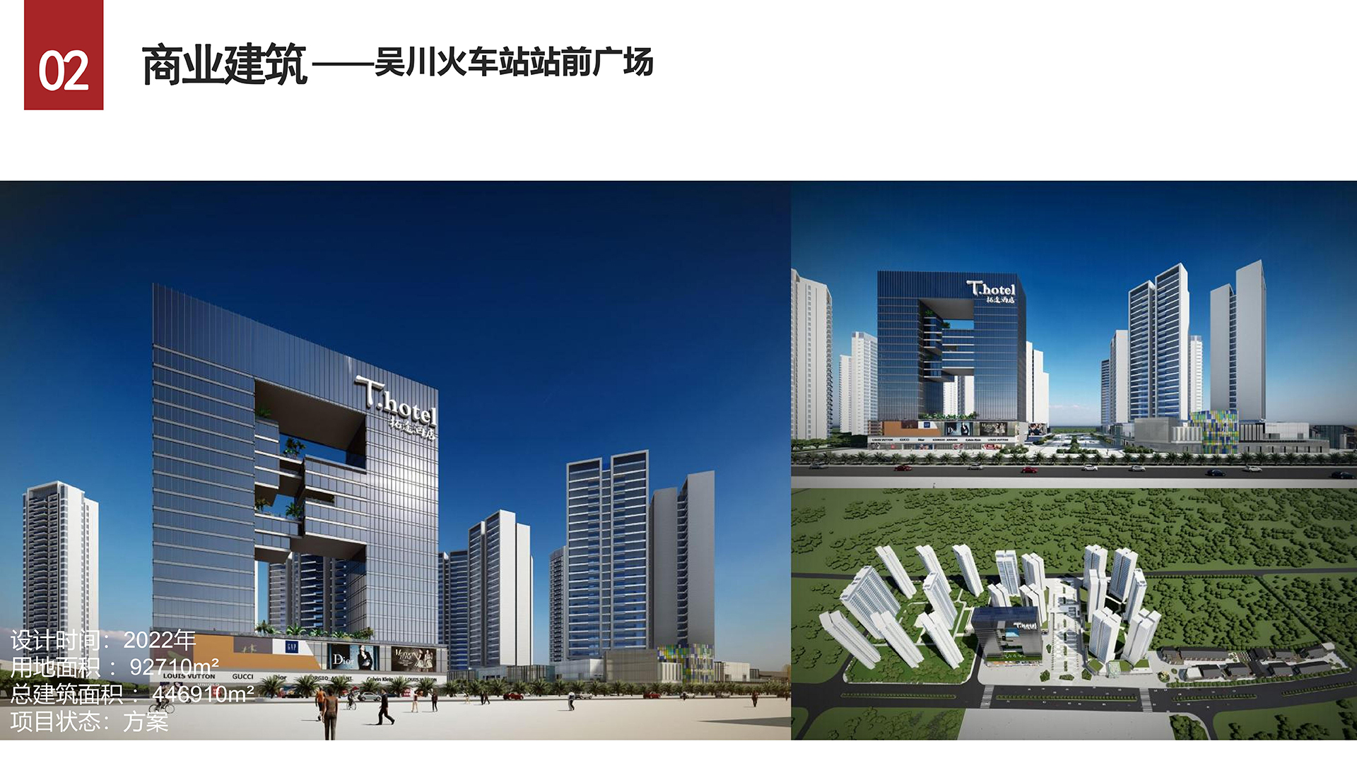 吴川火车站站前广场