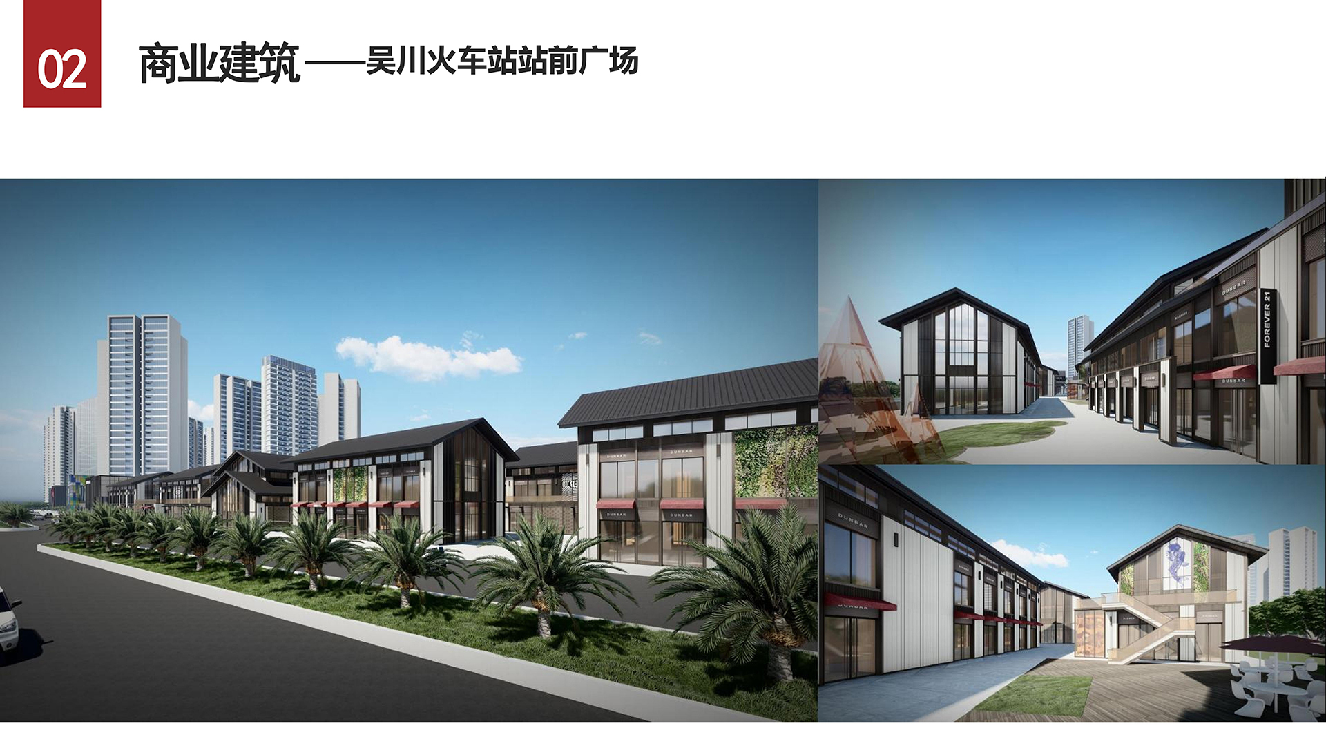 吴川火车站站前广场