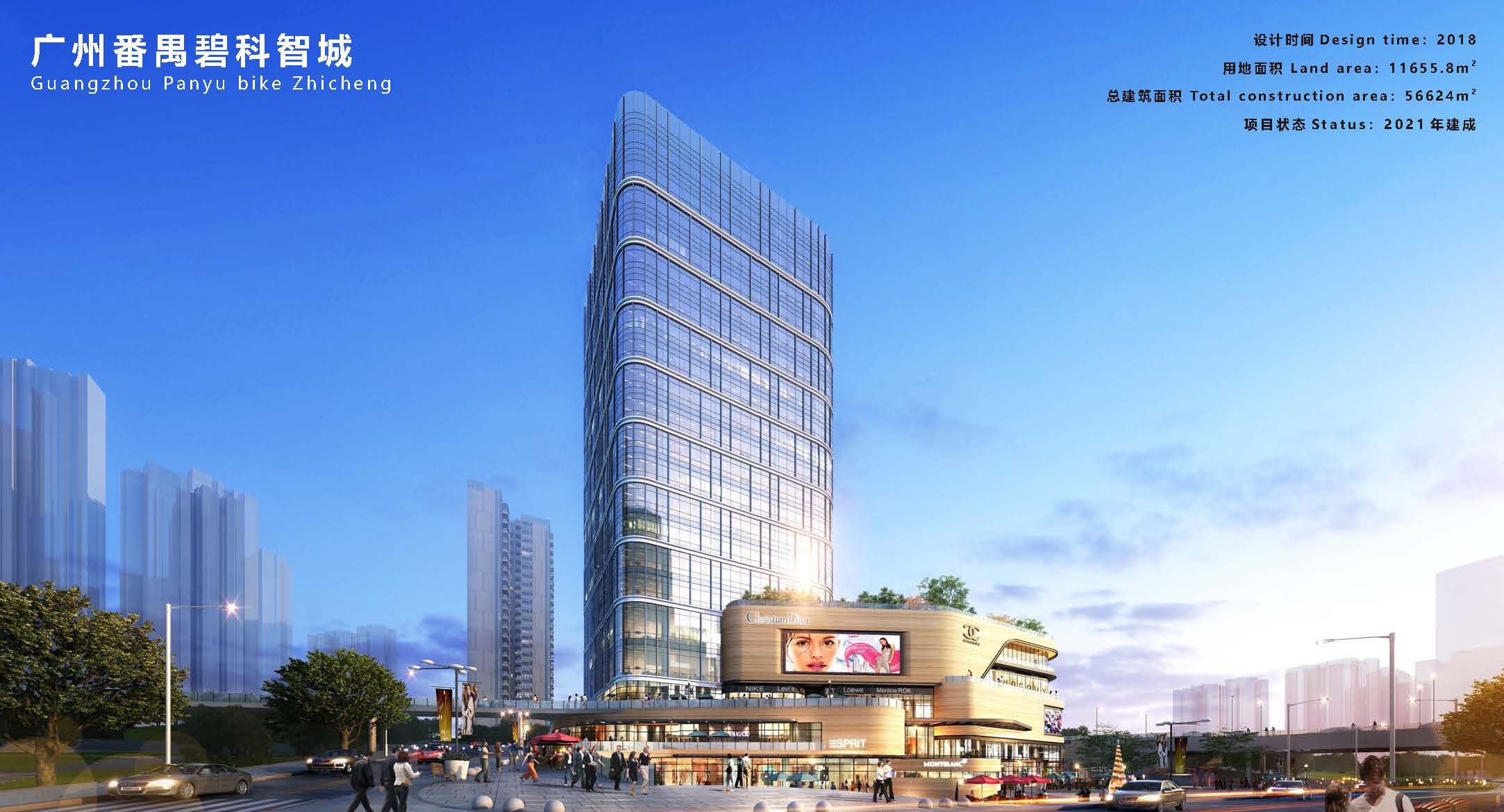 广州番禺碧科智城