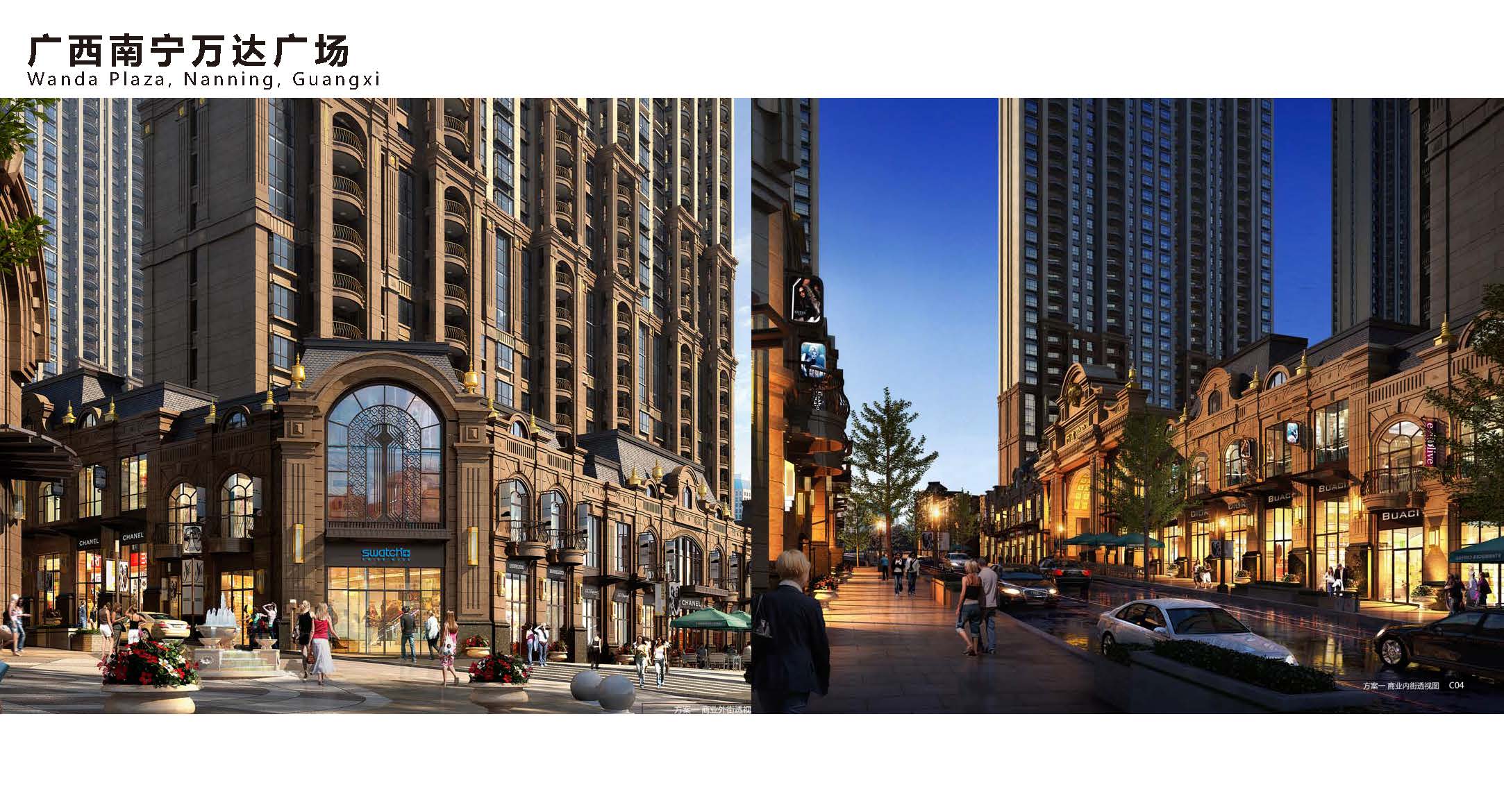广西南宁万达广场