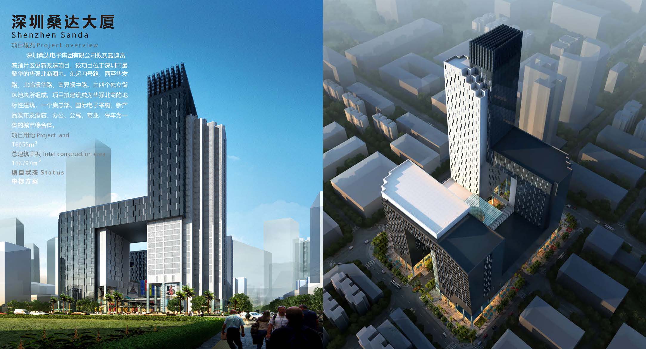 深圳桑达大厦