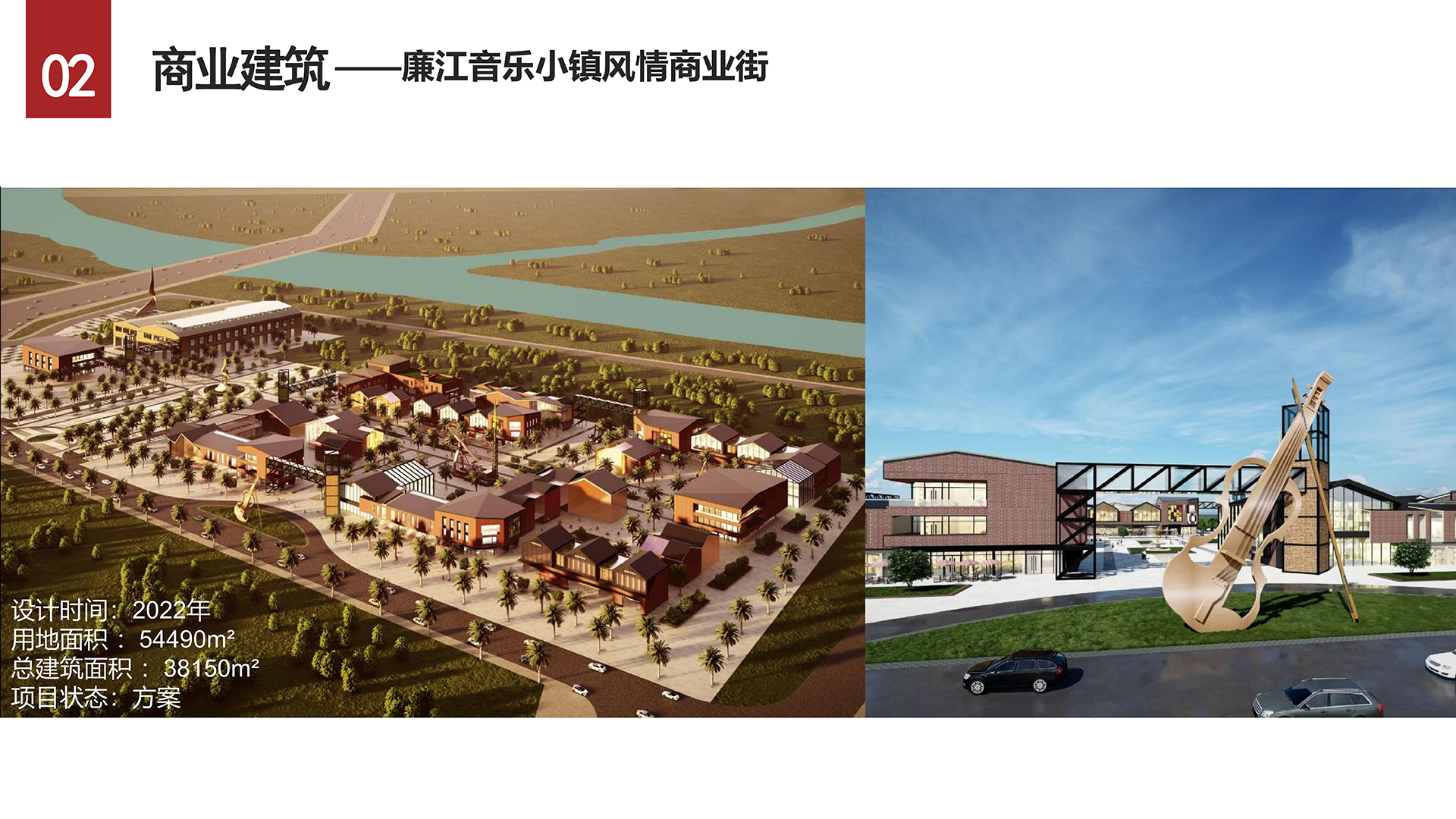 音乐小镇风情商业街