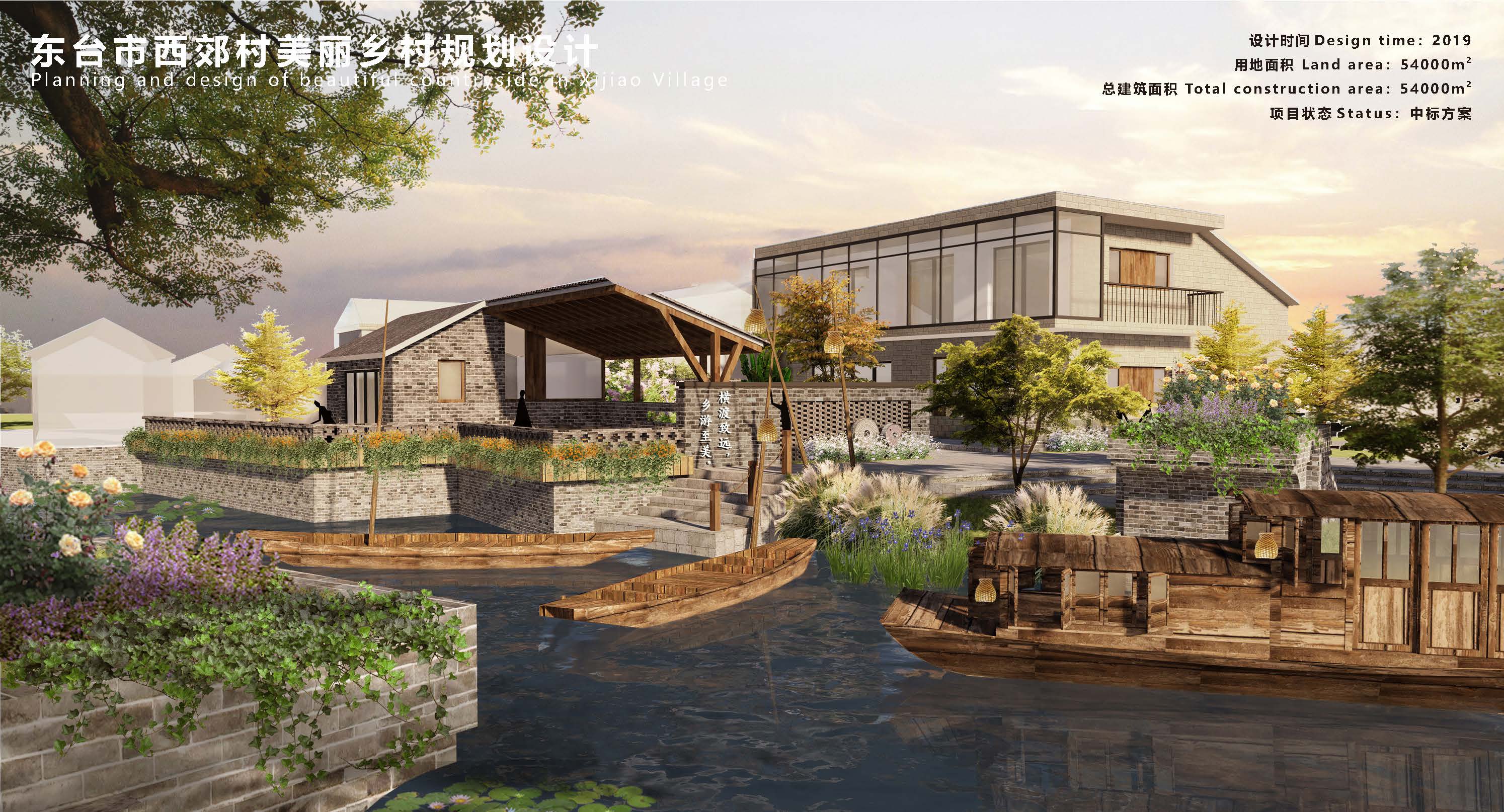 东台市西郊村美丽乡村规划设计