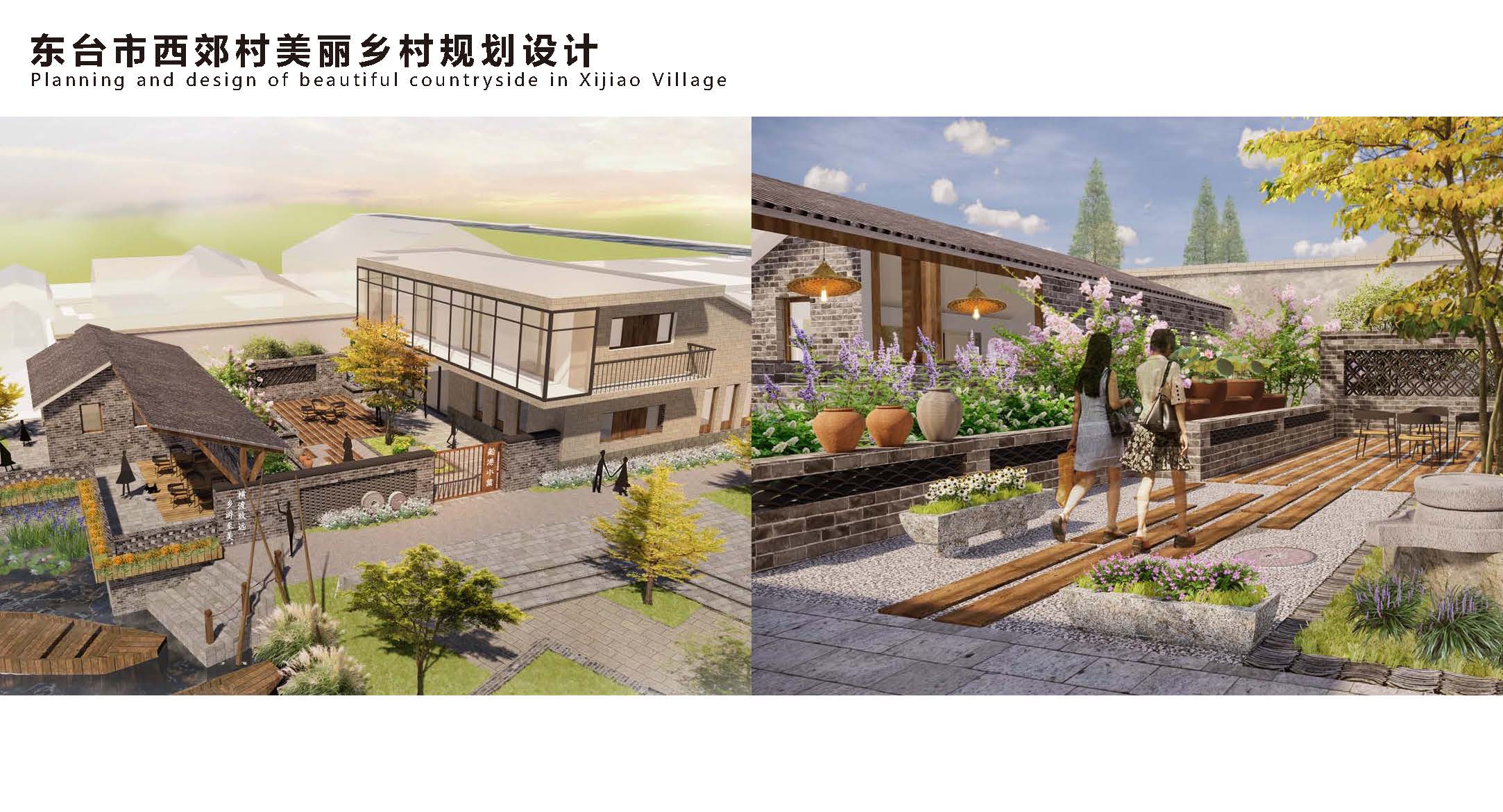 东台市西郊村美丽乡村规划设计