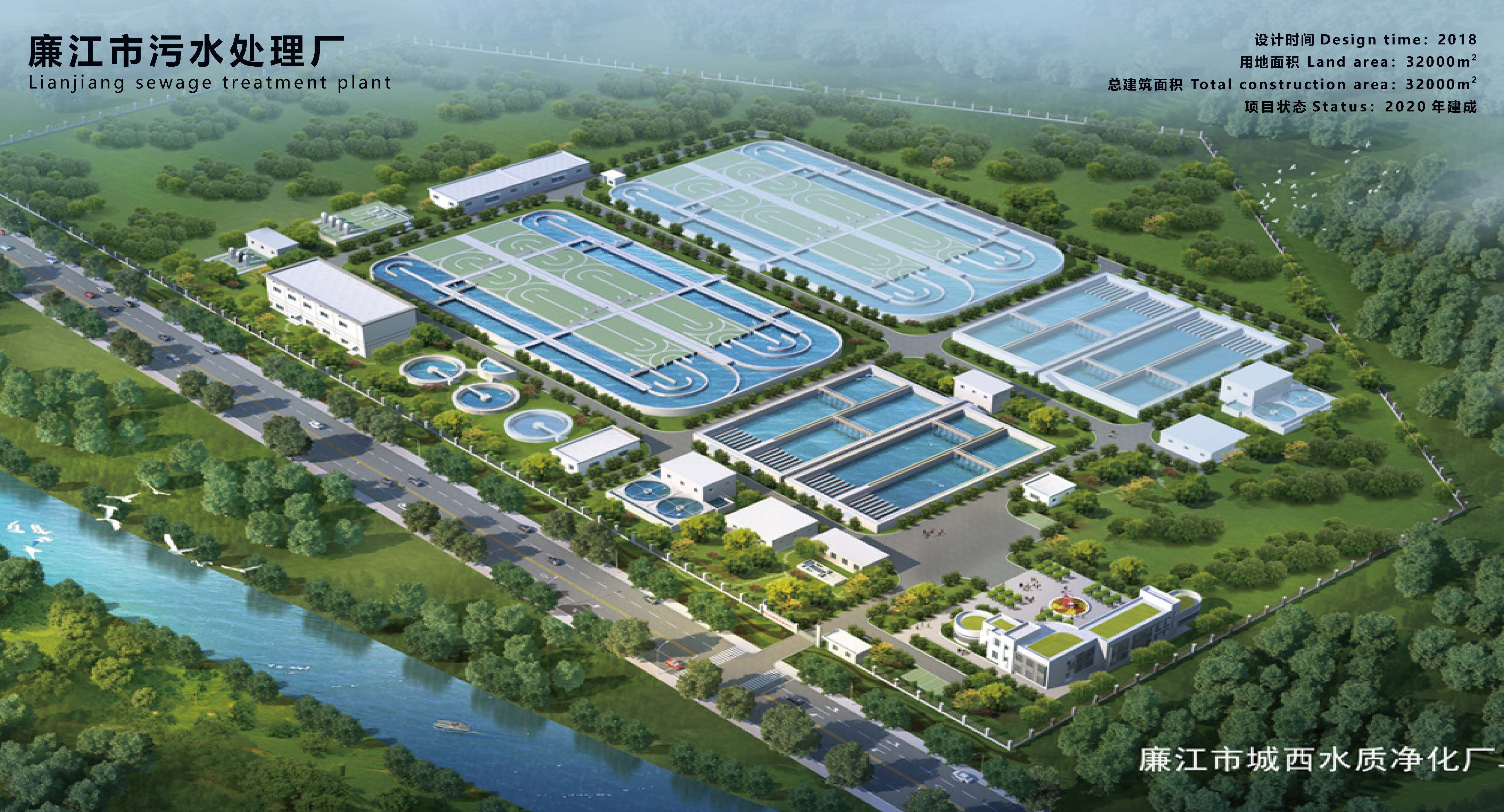 廉江市污水处理厂
