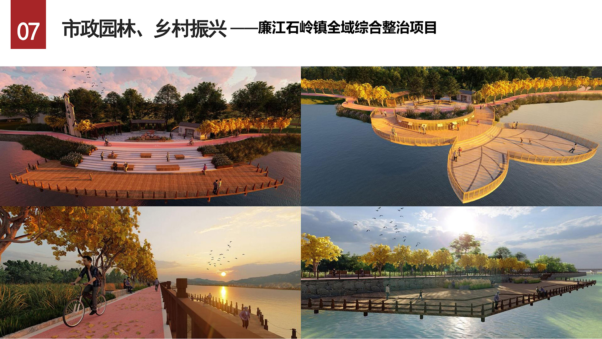 廉江石岭镇全域综合整治