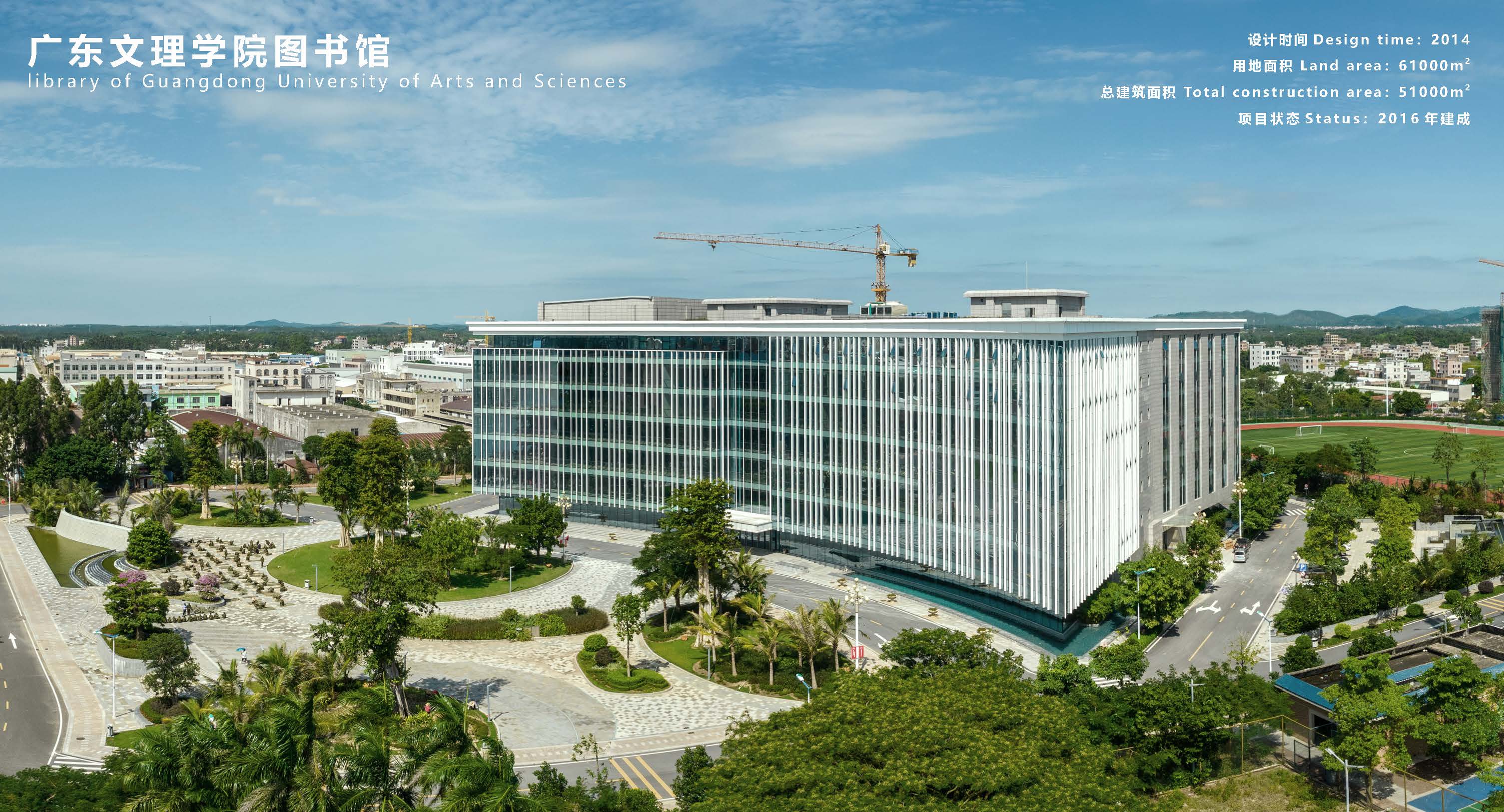 广东文理学院图书馆