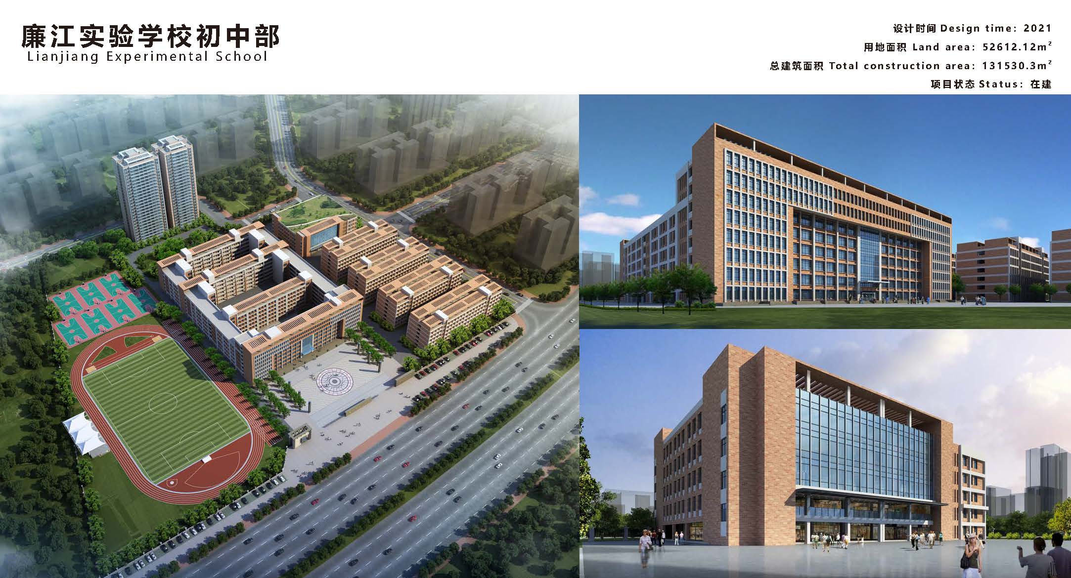 廉江实验学校初中部