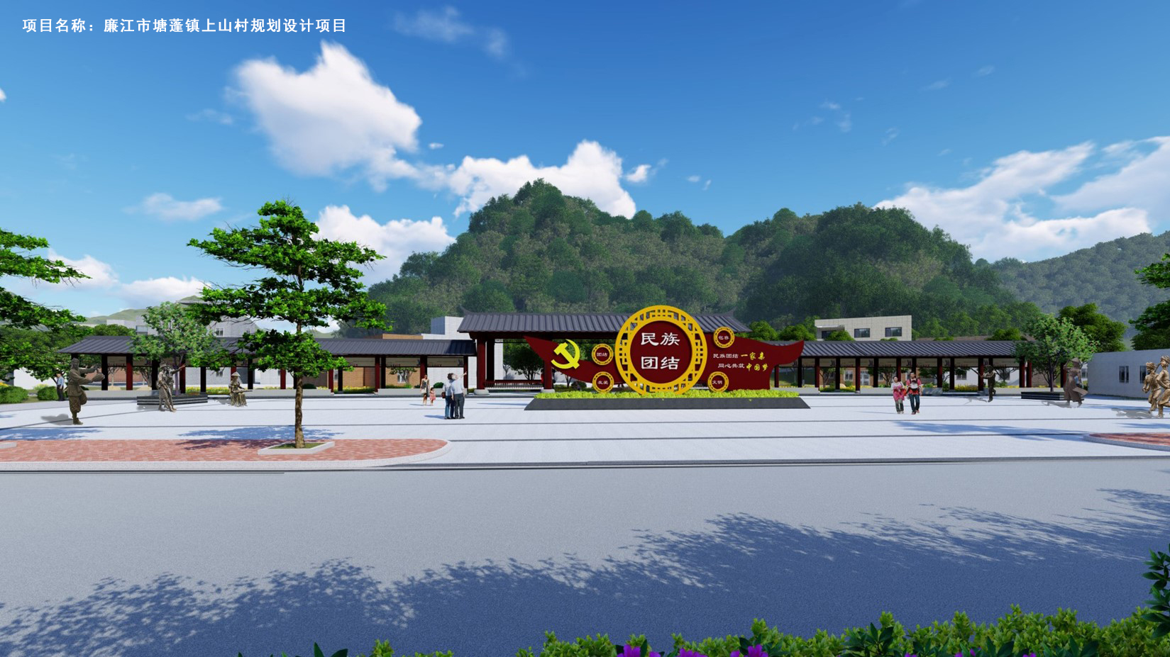 廉江塘蓬镇上山村规划项目