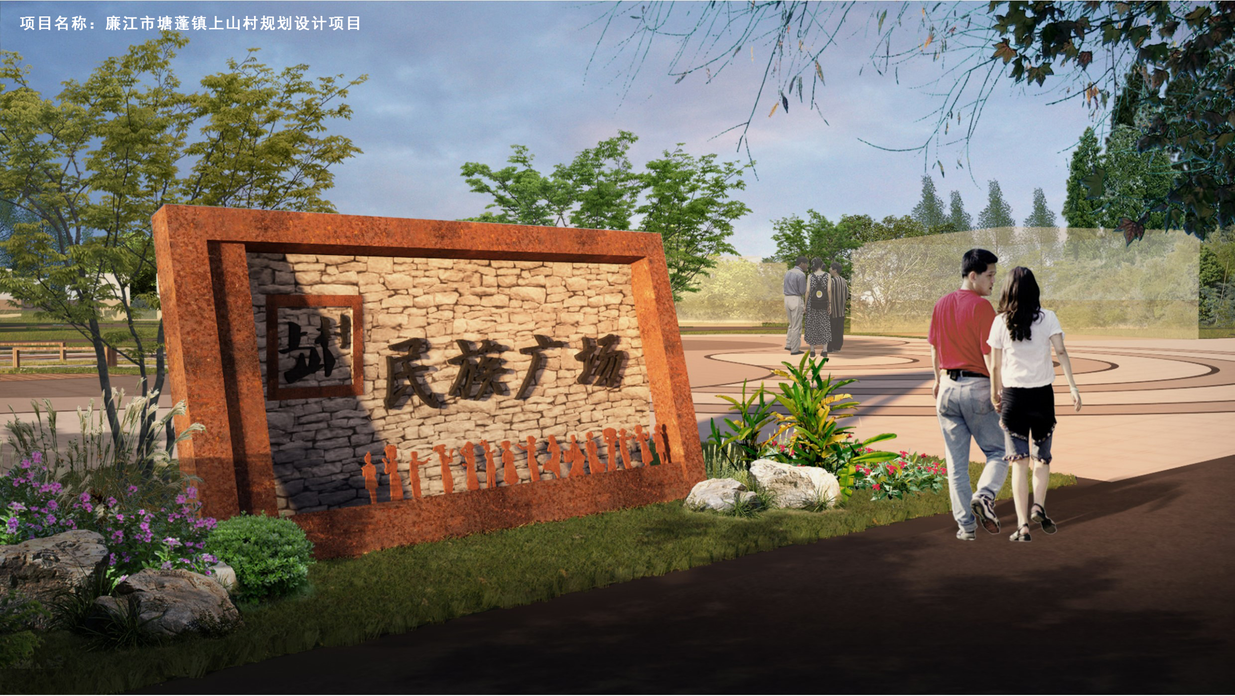 廉江塘蓬镇上山村规划项目