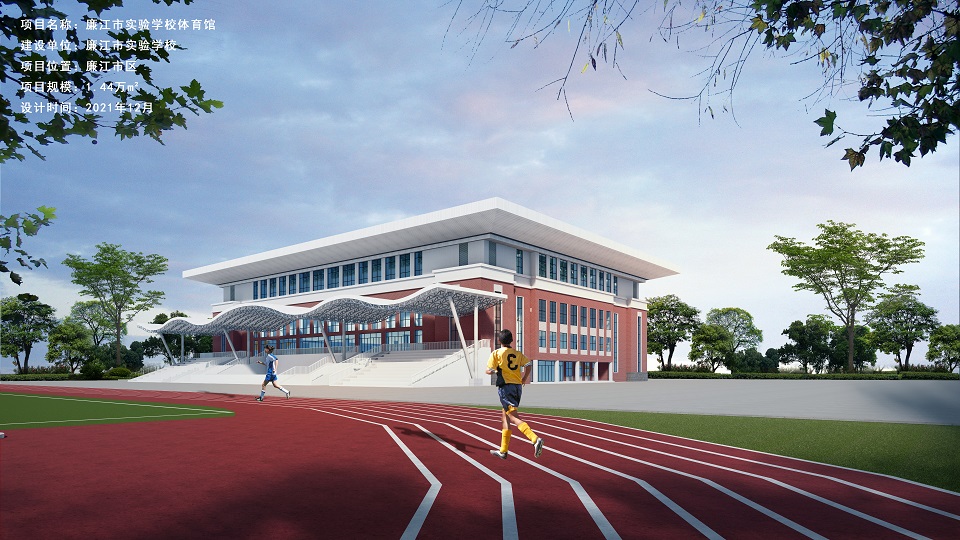 廉江市实验学校体育馆项目